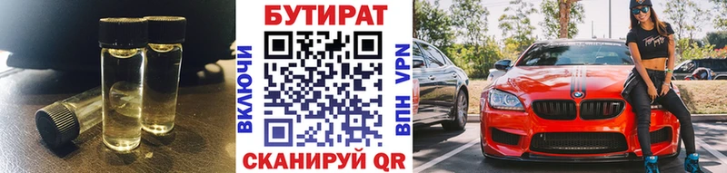 Бутират оксана  Куртамыш 