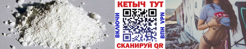 kraken сайт  Куртамыш  Кетамин VHQ  что такое  