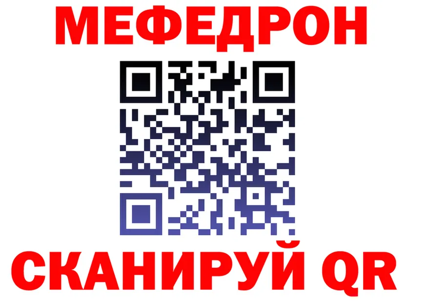 МЕФ мука ТОР это МЕГА Куртамыш