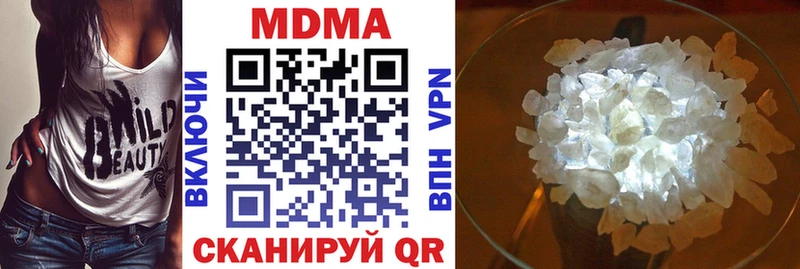MDMA кристаллы  как найти закладки  Куртамыш 