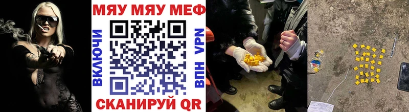 Мефедрон 4 MMC  где купить наркоту  blacksprut   это наркотические препараты  Куртамыш 