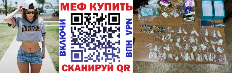 МЕФ мука Куртамыш