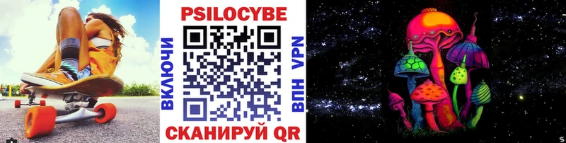 Псилоцибиновые грибы ЛСД Куртамыш